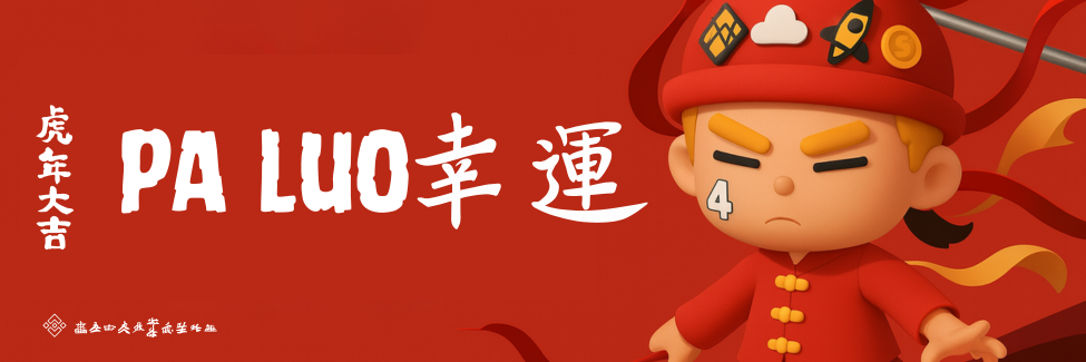Pa Luo Banner